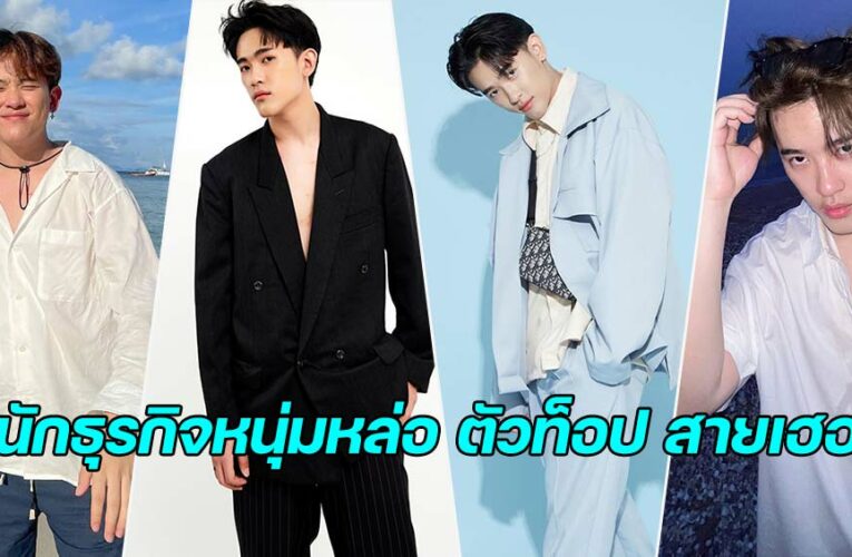 Starwin Narkthongpet หนุ่มหล่อ เน็ตไอดอล ตัวท็อป ดาว Instagram 