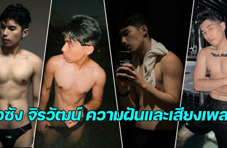 Osann Jirawat โอซัง จิรวัฒน์ เส้นทางผู้กำกับมิวสิคัลสุดสร้างสรรค์