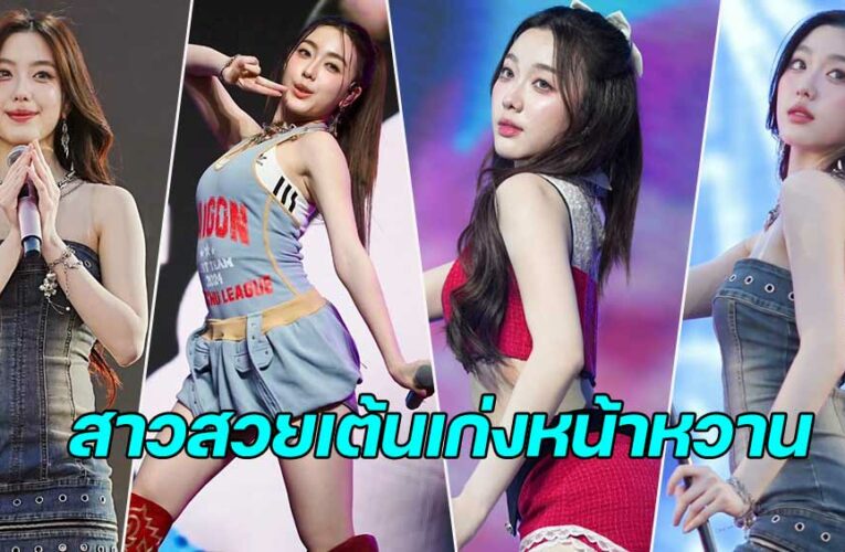 Aheye 4EVE นักร้องศิลปิน นักแสดง คุณภาพ ดูดีทุกมุม