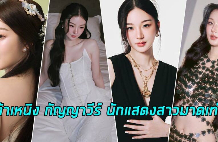 ต้าเหนิง กัญญาวีร์ แจกวาร์ป เจน ฮอร์โมนตัวจริงคู่รักเจเจ