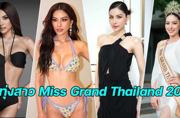 หนิง ปัทมา แจกวาร์ปศิลปินลูกทุ่งสาวผู้คว้ามงกุฎ Miss Grand Thailand 2026