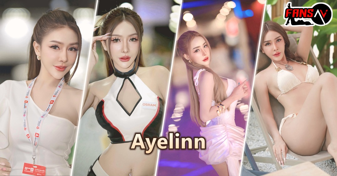 ลภัสท์วลัญ อายลิน ภาพปกรวม 4 ลุคเด่น
