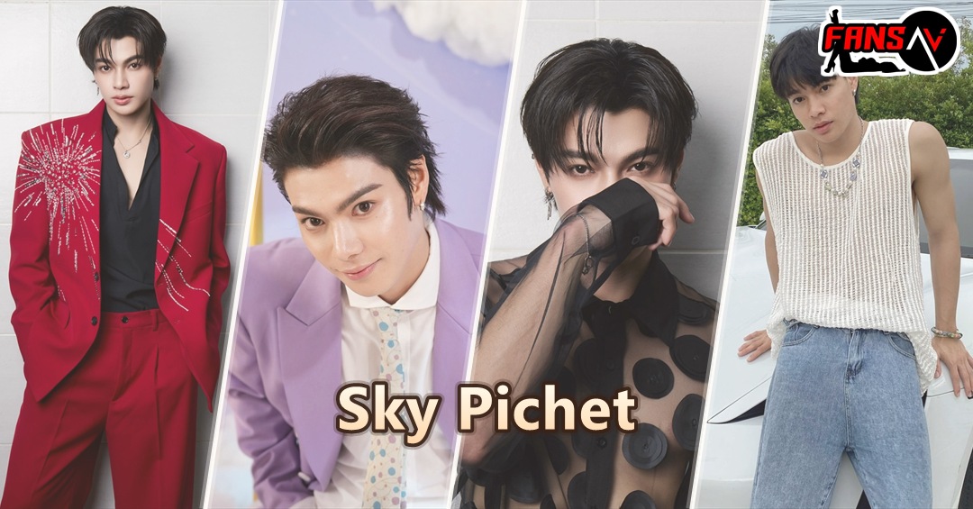 Sky Pichet ภาพปกรวม 4 ลุคเด่น